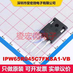 IPW65R045C7FKSA1-VB TO-247AC 场效应管 晶体管 分立器件