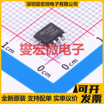 IRF9358TRPBF-VB SOP8 P 30V 12A 场效应管