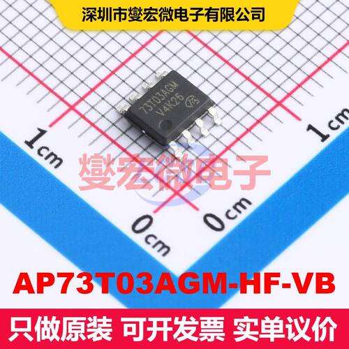 AP73T03AGM-HF-VB SO-8 场效应管 晶体管 分立器件