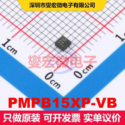 PMPB15XP-VB DFN-6(2X2) 场效应管 晶体管 分立器件