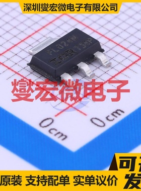 IRFL024NTRPBF SOT-223-3 N 55V 2.8A 场效应管