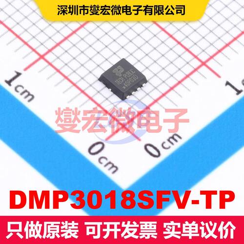 DMP3018SFV-TP PDFN-8L(3x3) 场效应管 晶体管 分立器件