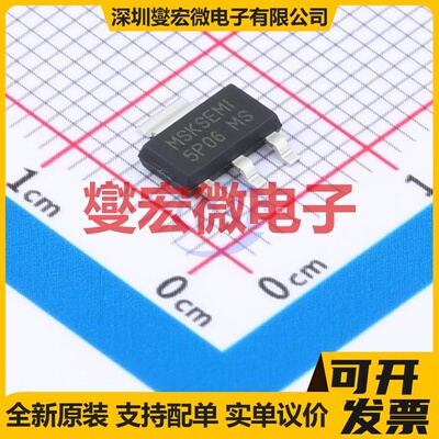 5P06-MS SOT-223 P 60V 5A 场效应管晶体管
