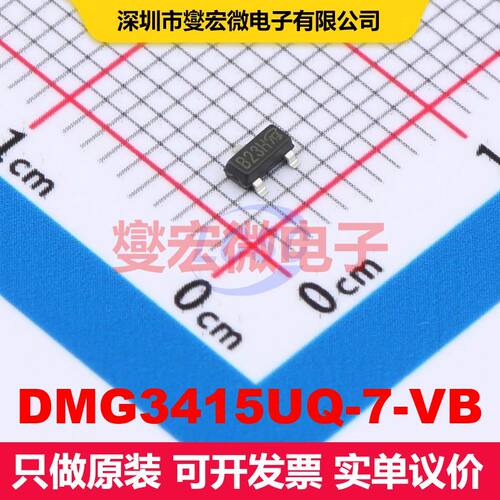 DMG3415UQ-7-VB SOT-23(TO-236) 场效应管 晶体管 分立器件