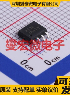 SM4616PRL SOIC-8 N+P 30V 10A 场效应管