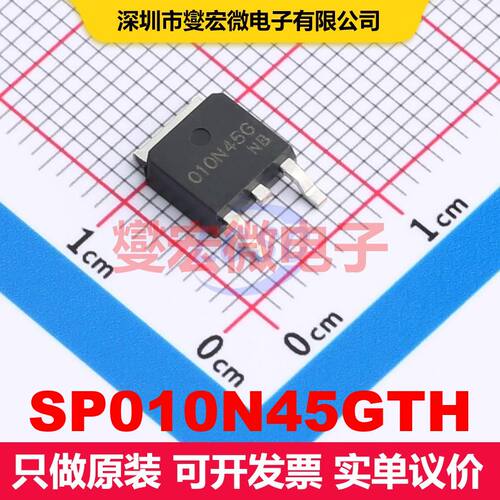 SP010N45GTH TO-252-3L 场效应管 晶体管 分立器件