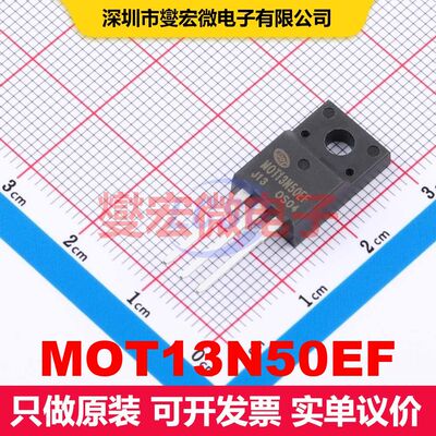 MOT13N50EF TO-220F 场效应管 晶体管 分立器件