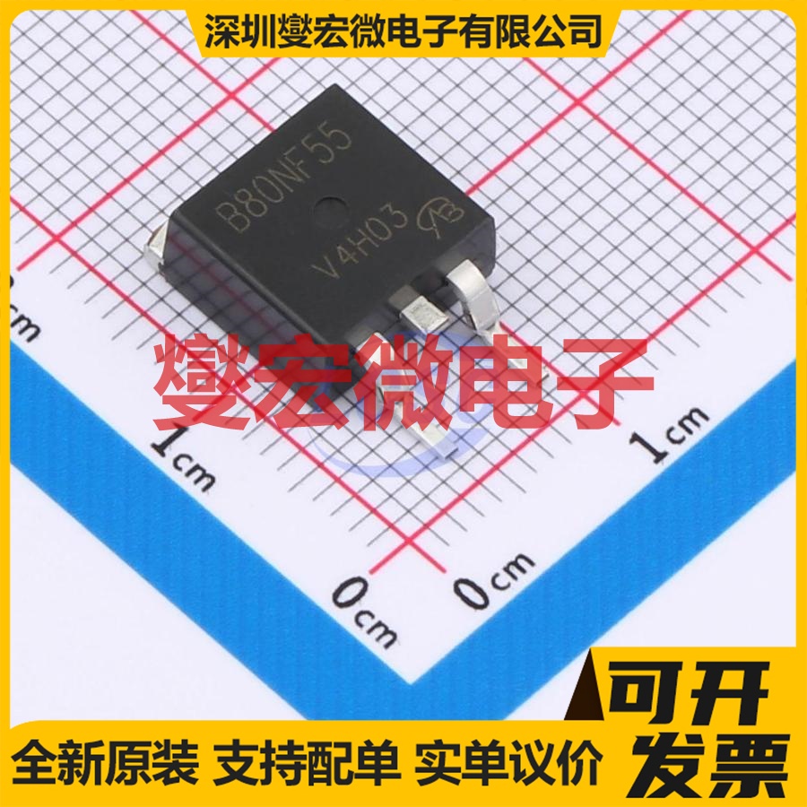 B80NF55-08-VB TO-263 60V 场效应管