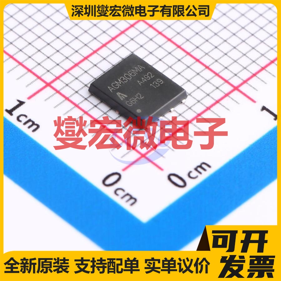 AGM306MA PDFN(5x6) 2N 30V 40A 场效应管