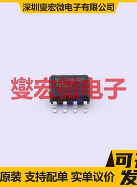 NCE01ND03S SOP-8 2N 100V 3A 场效应管晶体管