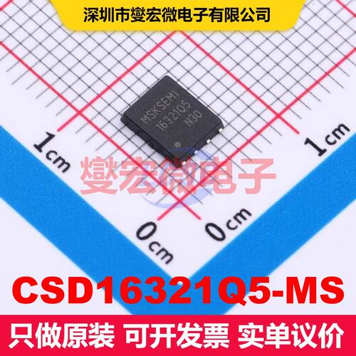 CSD16321Q5-MS DFN-8L(5x6) 场效应管 晶体管 分立器件