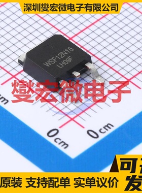 WSF12N15 TO-252 N 150V 10A 场效应管