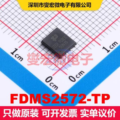 FDMS2572-TP PDFN-8(5x6) 场效应管 晶体管 分立器件