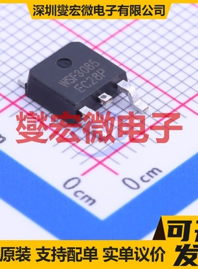 WSF3085 TO-252-2(DPAK) N 30V 85A 场效应管
