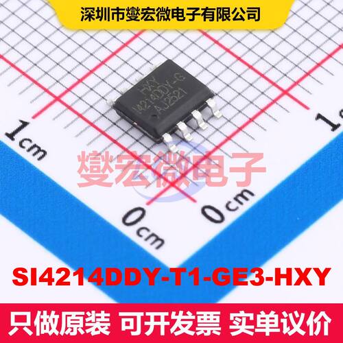 SI4214DDY-T1-GE3-HXY SOP-8 场效应管 晶体管 分立器件