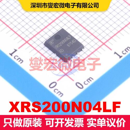 XRS200N04LF PDFN-8L(5x6) 场效应管 晶体管 分立器件