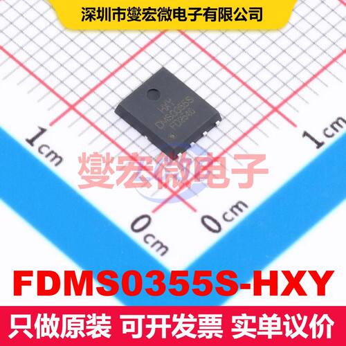 FDMS0355S-HXY DFN-8L(5x6) 场效应管 晶体管 分立器件