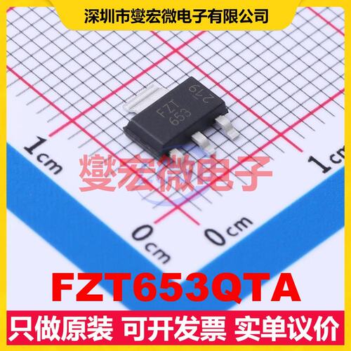 FZT653QTA SOT-223 NPN 100V 2A 三极晶体管