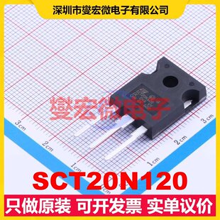 SCT20N120 HiP-247 N沟道 1200V 20A 碳化硅场效应管
