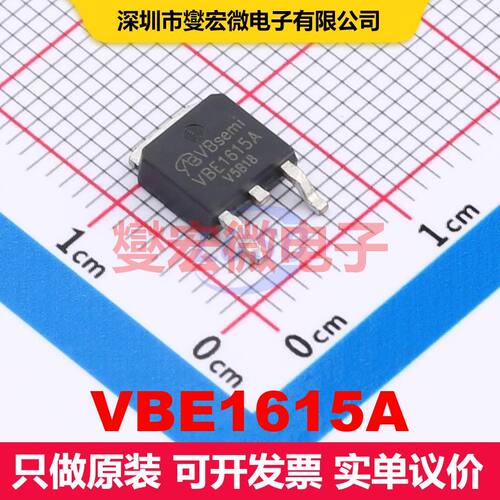 VBE1615A TO-252 场效应管 晶体管 分立器件