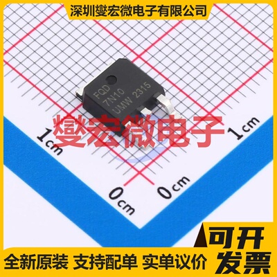 FQD7N10LTM(UMW) TO-252 100V 5.8A 场效应管晶体管