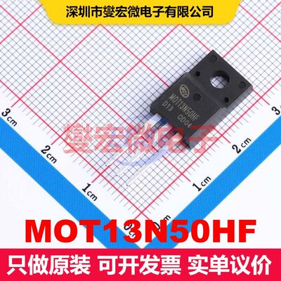 MOT13N50HF TO-220F 场效应管 晶体管 分立器件