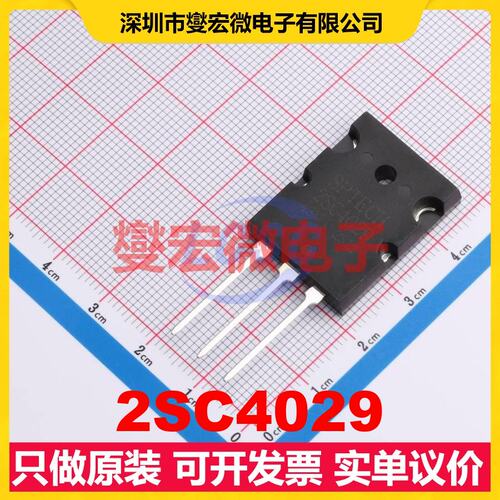 2SC4029 TO-3PL 三极晶体管