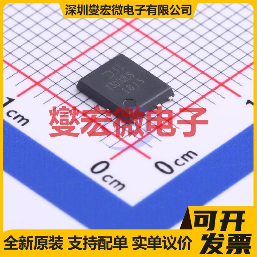 DMT3002LPS-13 PowerDI5060-8 N 30V 240A 场效应管