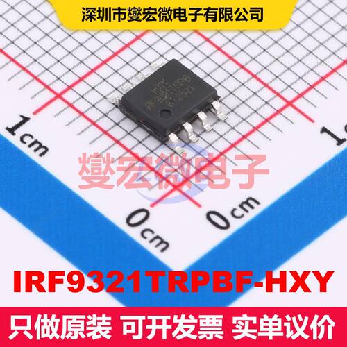 IRF9321TRPBF-HXY SOP-8 场效应管 晶体管 分立器件