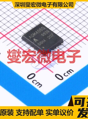 AGM406Q PDFN(5x6) N 40V 53A 场效应管晶体管
