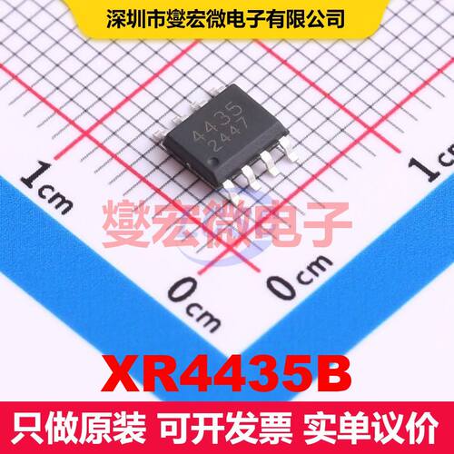 XR4435B SOP-8 场效应管 晶体管 分立器件