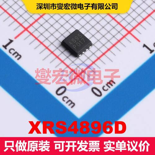 XRS4896D PDFN-8L(3.3x3.3) 场效应管 晶体管 分立器件