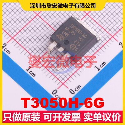 T3050H-6G D2PAK 600V 30A 可控硅晶闸管/模块