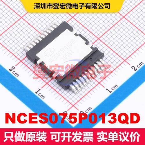 NCES075P013QD QDPAK-22L 场效应管 晶体管 分立器件
