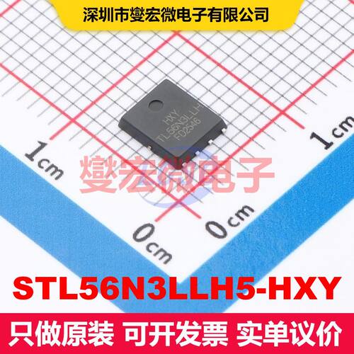 STL56N3LLH5-HXY DFN-8L(5x6) 场效应管 晶体管 分立器件