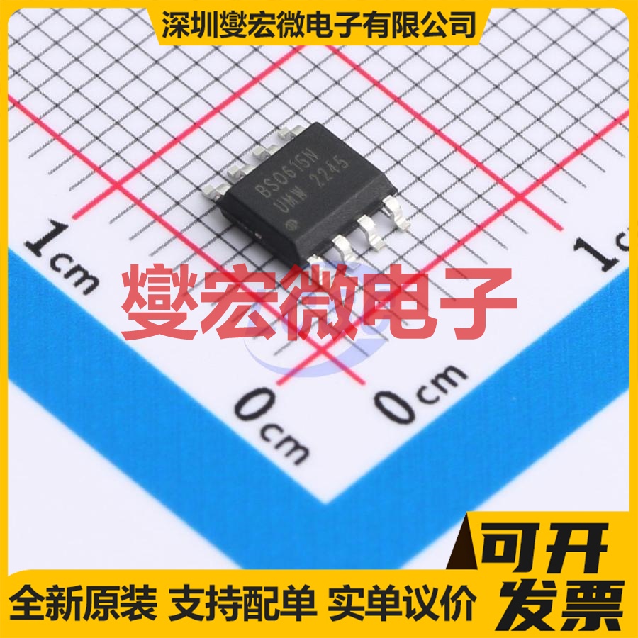 BSO615NG(UMW) SOP-8 60V 7A 场效应管