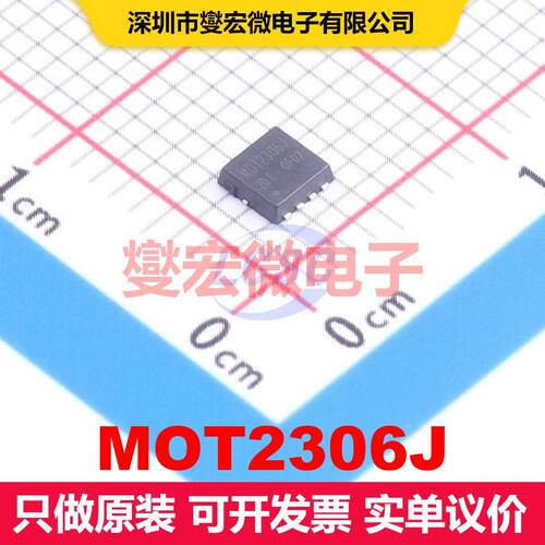 MOT2306J PDFN-8L(3x3) 场效应管 晶体管 分立器件