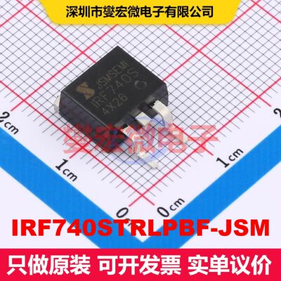 IRF740STRLPBF-JSM TO-263 场效应管 晶体管 分立器件