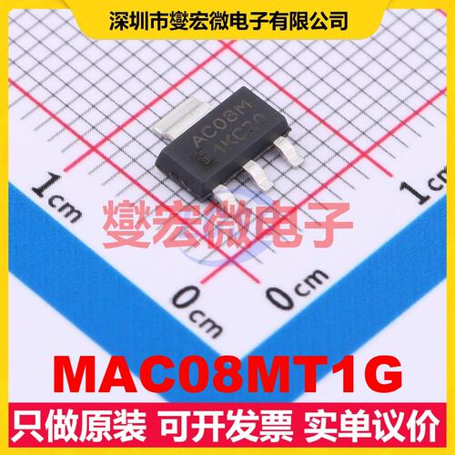 MAC08MT1G SOT-223 600V 800mA 可控硅晶闸管/模块