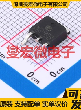 TM120N03D TO-252-3L N 30V 120A 场效应管晶体管