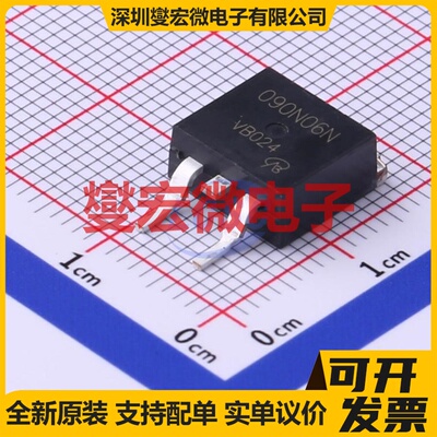 IPB090N06N3G-VB TO-263-2 N 60V 75A 场效应管