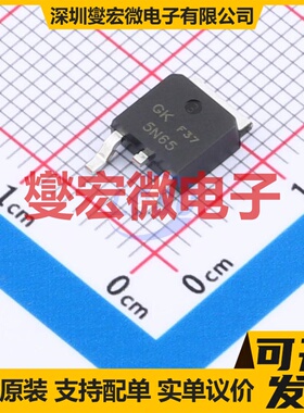 5N65 TO-252 N 650V 5A 场效应管晶体管