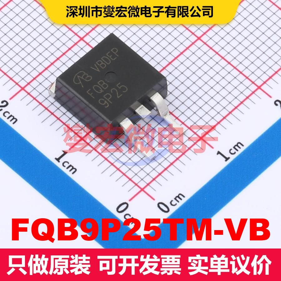 FQB9P25TM-VB TO-263(D2PAK) 场效应管 晶体管 分立器件 - 实物图