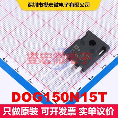 DOG150N15T TO-247 场效应管 晶体管 分立器件