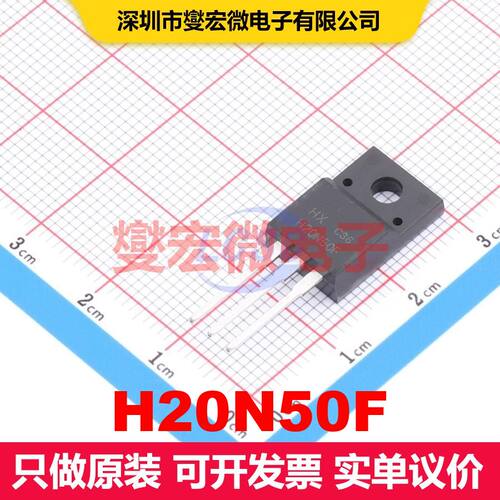 H20N50F TO-220F 场效应管 晶体管 分立器件
