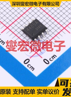 SL4485 SOP-8 P 40V 场效应管