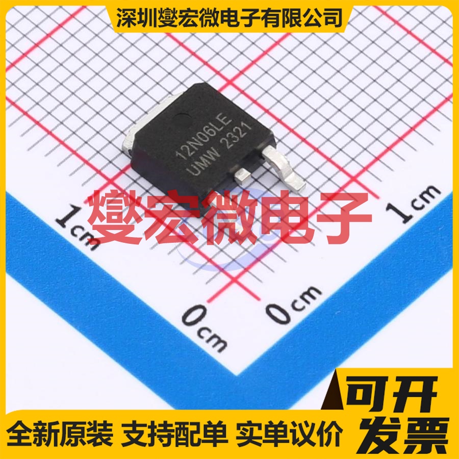 RFD12N06RLESM9A(UMW) TO-252 60V 18A 场效应管