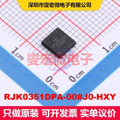 RJK0351DPA-00#J0-HXY DFN-8L(5x6) 场效应管 晶体管 分立器件