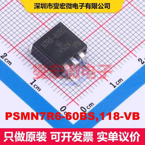 PSMN7R6-60BS,118-VB TO-263 场效应管 晶体管 分立器件