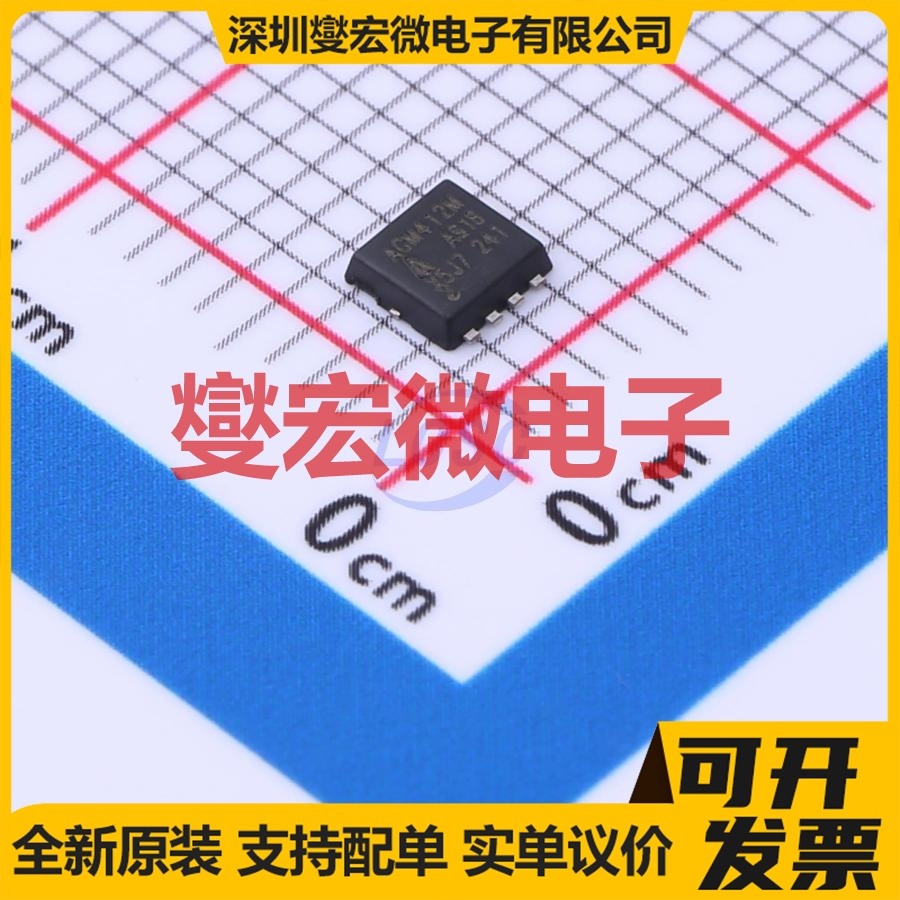 AGM412MAP PDFN-8(3.3x3.3) 2N 40V 22A 场效应管